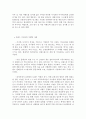  블로그 마케팅  7페이지