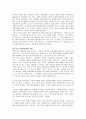 이코노파워에 대한 내용분석 및 서평 2페이지