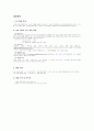 그랜드 힐튼호텔 HWP 10페이지