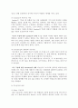 지능이론 정리(학습의 개인차) 2페이지