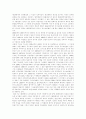 국가보안법의 역사적 전개과정과 향후전망 2페이지