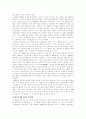 김정일의 정권장악 과정과 집권  7페이지