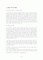 진대 가족제도 -秦簡에서 보여지는 家長의 家內위상과 계승 2페이지