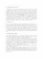 구교와 신교의 교육-루터, 필립멜랑크톤,이그나티우스 더 로욜라 2페이지
