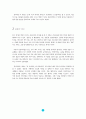 찬기파랑가의 새로운 분석 2페이지
