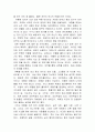내 생에 가장 큰 일탈행위 경험 2페이지