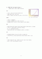 [유전학] 유전질환에 대하여 2페이지