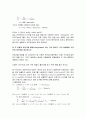 유류로 오염된 토양을 굴착하여, 생물학적 슬러리 반응기를 이용하여 처리 2페이지