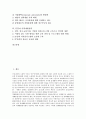 [인력개발전략][인력개발][인력수요][인력]인력수요의 변화, 21세기 디지털경제시대 인력개발방향, 21세기 디지털경제시대 인력개발전략, BT분야 인력개발전략, IT분야 인력개발전략에 관한 분석(인력개발전략) 2페이지