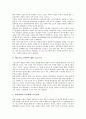 [인력개발전략][인력개발][인력수요][인력]인력수요의 변화, 21세기 디지털경제시대 인력개발방향, 21세기 디지털경제시대 인력개발전략, BT분야 인력개발전략, IT분야 인력개발전략에 관한 분석(인력개발전략) 4페이지