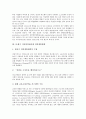 [인력개발전략][인력개발][인력수요][인력]인력수요의 변화, 21세기 디지털경제시대 인력개발방향, 21세기 디지털경제시대 인력개발전략, BT분야 인력개발전략, IT분야 인력개발전략에 관한 분석(인력개발전략) 5페이지