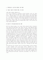 [인력개발전략][인력개발][인력수요][인력]인력수요의 변화, 21세기 디지털경제시대 인력개발방향, 21세기 디지털경제시대 인력개발전략, BT분야 인력개발전략, IT분야 인력개발전략에 관한 분석(인력개발전략) 7페이지