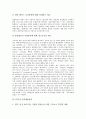 [인력개발전략][인력개발][인력수요][인력]인력수요의 변화, 21세기 디지털경제시대 인력개발방향, 21세기 디지털경제시대 인력개발전략, BT분야 인력개발전략, IT분야 인력개발전략에 관한 분석(인력개발전략) 9페이지
