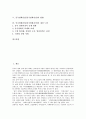 중국의 지역별 영화산업(영화시장), 중국영화산업(중국영화시장)의 세대구분, 중국영화산업(중국영화시장) 부진의 원인, 중국영화산업(중국영화시장)의 현황, 중국영화산업(중국영화시장)의 개선 노력 분석 2페이지