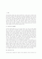 [중상주의][중상주의의 출현배경][중상주의의 역사][중상주의 이론][중상주의의 정책]중상주의의 출현배경, 중상주의의 역사, 중상주의 이론, 중상주의의 정책 심층 분석(중상주의, 중상주의 이론, 중상주의 정책) 2페이지