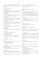 실업계교과서-인간발달 요점정리 2페이지