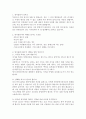 영아돌연사 증후군 2페이지