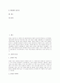 [공룡][공룡 특징][공룡 발견][우리나라 공룡][공룡멸종 원인][공룡멸종설][공룡화석]공룡의 특징, 공룡의 발견, 우리나라의 공룡, 공룡멸종의 원인, 공룡멸종설 분석(공룡, 공룡멸종, 공룡멸종설, 공룡화석) 2페이지