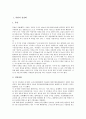[북한][북한의 상징화][북한의 의생활][북한의 식생활][북한의 혼례][북한의 제사][북한의 성묘][북한의 무용]북한의 상징화, 북한의 의생활, 북한의 식생활, 북한의 혼례, 북한의 제사, 북한의 성묘, 북한의 무용 2페이지