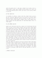 [식물][생장호르몬][광합성][호흡][증산][물질수송][흡수][식물발달][식물재배]식물의 생장호르몬, 식물의 광합성과 호흡, 식물구조와 증산, 물질수송, 흡수, 식물의 발달과정, 식물의 재배방법 심층 분석 7페이지