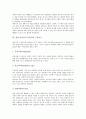 [심리극][사이코드라마]심리극(사이코드라마)의 구성요소, 심리극(사이코드라마)의 발달과정, 심리극(사이코드라마)의 진행과정, 심리극(사이코드라마)의 기법, 심리극(사이코드라마)의 효과에 관한 분석 4페이지