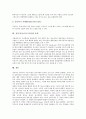 [심리극][사이코드라마]심리극(사이코드라마)의 구성요소, 심리극(사이코드라마)의 발달과정, 심리극(사이코드라마)의 진행과정, 심리극(사이코드라마)의 기법, 심리극(사이코드라마)의 효과에 관한 분석 8페이지