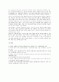 [심리극][사이코드라마]심리극(사이코드라마)의 구성요소, 심리극(사이코드라마)의 발달과정, 심리극(사이코드라마)의 진행과정, 심리극(사이코드라마)의 기법, 심리극(사이코드라마)의 효과에 관한 분석 9페이지