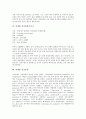 [야생꽃][야생화][야생초][야생식물]야생꽃 노랑제비꽃과 금창초, 야생꽃 알룩큰봉의 꼬리와 까치수염, 야생꽃 털중나리와 염주괴불주머니, 야생꽃 섬초롱꽃과 벌노랑이, 야생꽃 진달래와 나팔꽃(야생꽃, 야생화) 4페이지