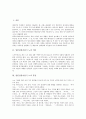 [일본전통가면극 노]일본전통가면극 노의 의미, 일본전통가면극 노의 분류, 일본전통가면극 노의 구성과 종류, 일본전통가면극 노의 특징, 일본전통가면극 노의 역사, 일본전통가면극 노의 연출(일본전통가면극 노) 2페이지