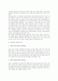 [자외선][자외선 종류][자외선 특징][자외선 인체 영향][자외선으로 인한 손상]자외선의 개념, 자외선의 종류와 자외선의 특징, 자외선이 인체에 미치는 영향, 자외선으로 인한 손상을 줄이는 방법 분석(자외선) 2페이지