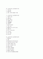 [조경][조경미][조경수목][조경식재][조경이론]조경미의 원리와 이론, 조경의 범위, 조경수목과 조경식재의 특성, 조경수목과 조경식재의 효과, 조경수목과 조경식재의 관리 분석(조경, 조경미, 조경수목, 조경식재) 2페이지