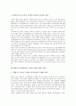 [B2B E-마켓플레이스]B2B E-마켓플레이스의 정의, 구성과 B2B E-마켓플레이스의 성공요소, 구축조건 및 B2B E-마켓플레이스의 현황 그리고 B2B E-마켓플레이스의 과제, 향후 B2B E-마켓플레이스의 전망 분석 9페이지