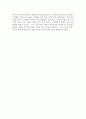 에드가 앨런 포우의 소설 어셔 가의 몰락 감상 2페이지