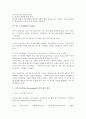 직무분석을 통한 직무기술서와 직무명세서, 직무 프로파일 작성 2페이지