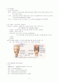 인체 해부생리 anatomy 7페이지