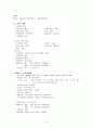간경화(LC), 간암(LCC) case study 2페이지