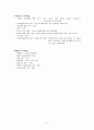 간경화(LC), 간암(LCC) case study 4페이지