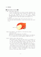 간경화(LC), 간암(LCC) case study 8페이지