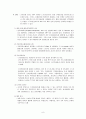 간경화(LC), 간암(LCC) case study 9페이지