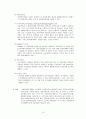간경화(LC), 간암(LCC) case study 10페이지
