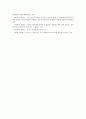 자유의지론과 결정론  2페이지