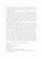구빈법의 시대적 배경과 주 활동내용 2페이지