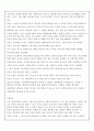다산 정약용 유배지에서 만나다. 2페이지