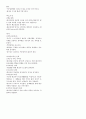 부동(Immobilization)환자 간호 2페이지