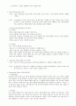 여성간호 특수검사 2페이지