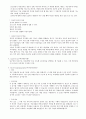 여성간호 특수검사 4페이지