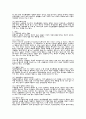 정신분열증의 의의 2페이지