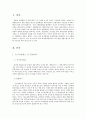 군가산점제의 찬반논쟁 2페이지