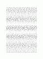 군가산점제의 찬반논쟁 7페이지