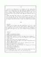 고전소설 - 방한림전 2페이지
